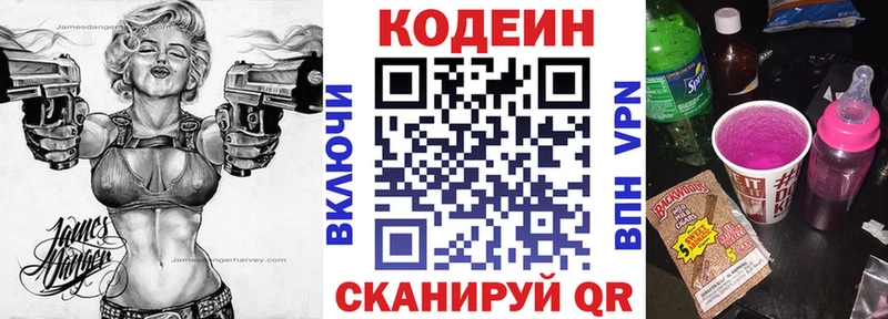 kraken сайт  Ишимбай  Кодеин Purple Drank 