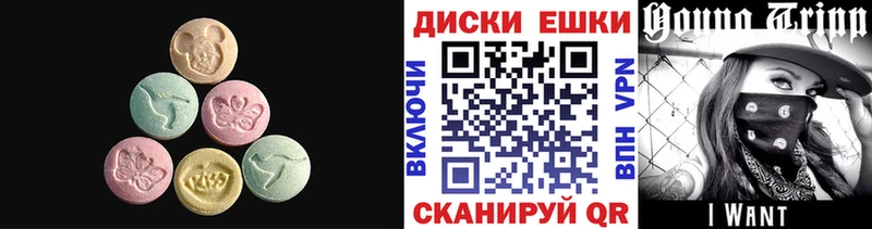 ЭКСТАЗИ круглые  Ишимбай 